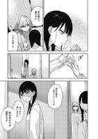 「姉の親友、私の恋人。」より。