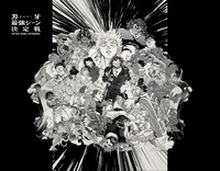 「刃牙最強シーン決定戦」キービジュアル