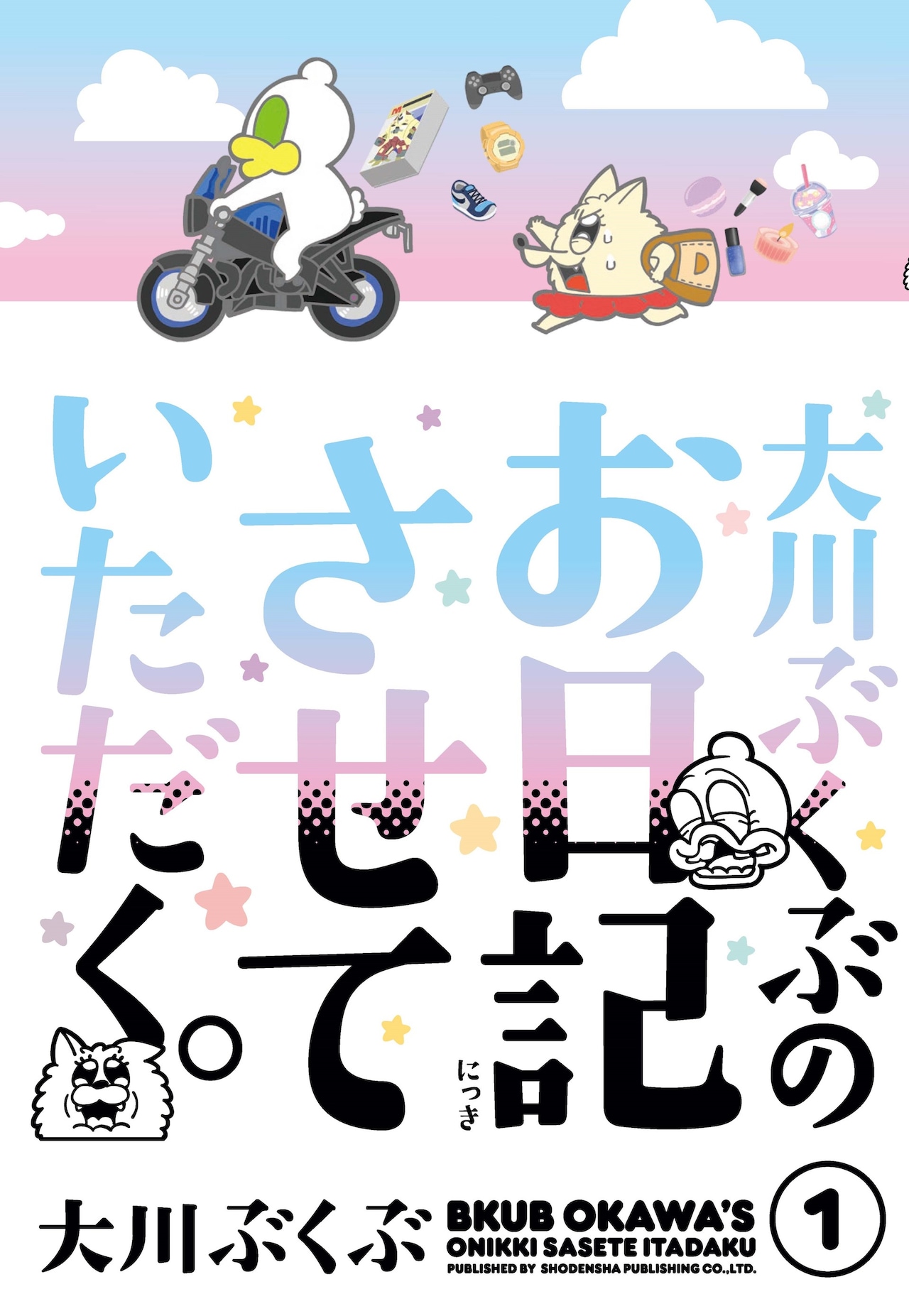 大川ぶくぶが書店で初のサイン会、“フィーヤン力”を磨くコミックエッセイ発売で