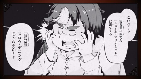 ボイスコミック動画より。