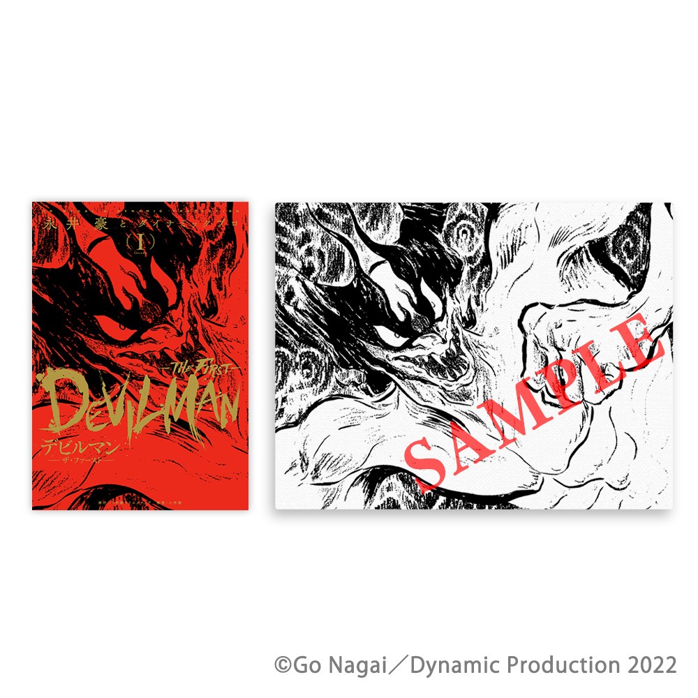 「デビルマン THE FIRST」1巻とキャンバスアートのセット。