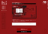 「刃牙最強シーン決定戦」の「名シーン検索」画面。