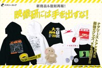 TVアニメ「映像研には手を出すな！」の新作グッズバナー。