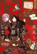 LaLa2022年2月号