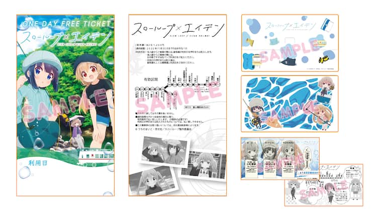 アニメ スローループ が叡山電車とコラボ ラッピング車両が京都を走る コミックナタリー