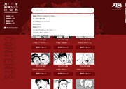 「刃牙最強シーン決定戦」の「名台詞検索」画面。