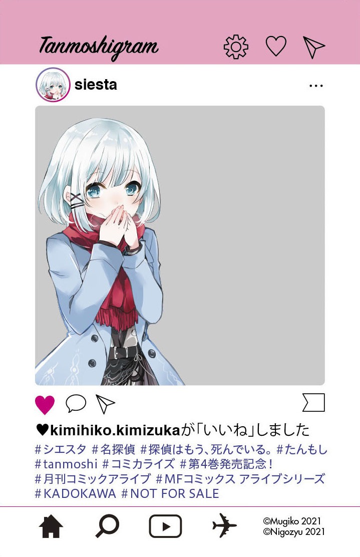 「特製SNS風クリアカード」