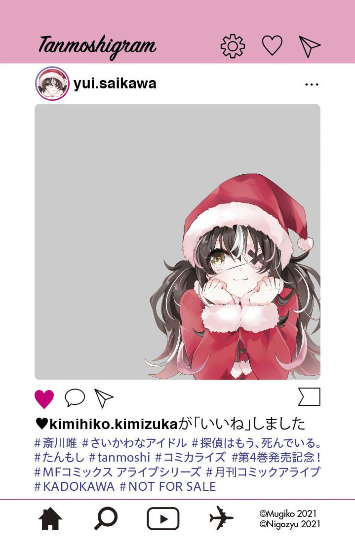 「特製SNS風クリアカード」