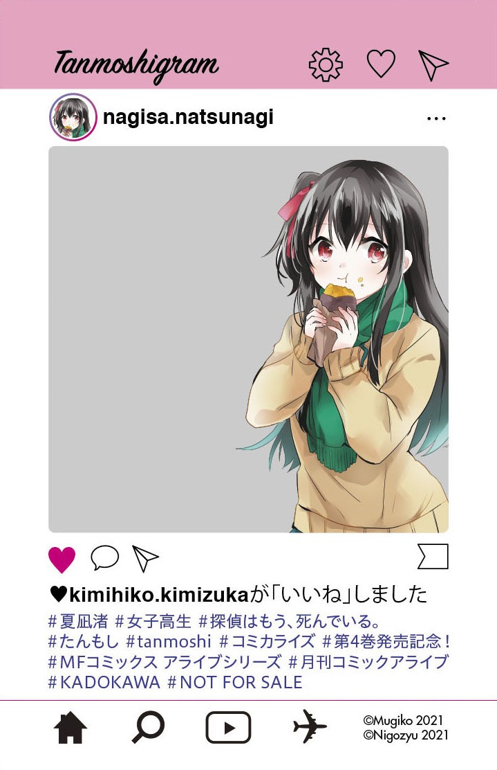 「特製SNS風クリアカード」