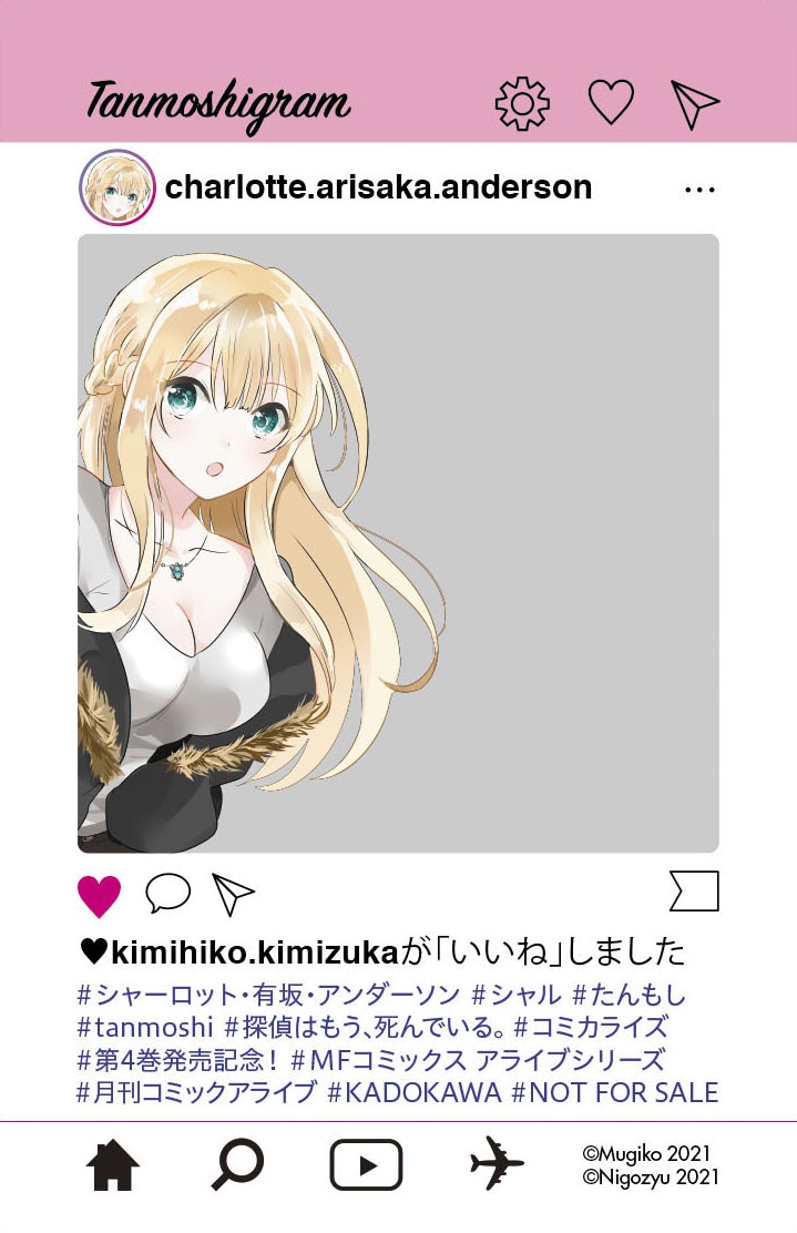 「特製SNS風クリアカード」