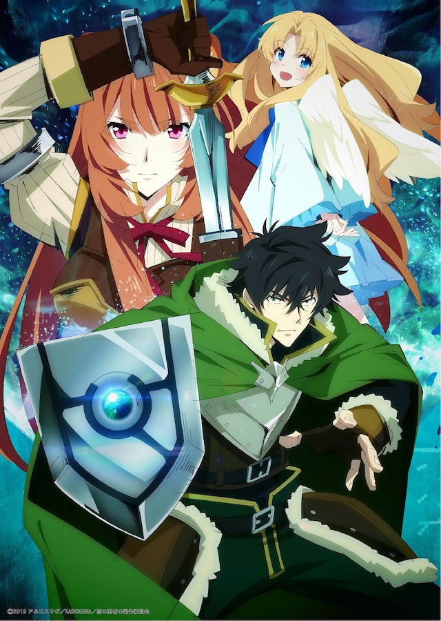 TVアニメ「盾の勇者の成り上がり」キービジュアル