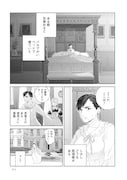 「悪役令嬢と愛のためならなんでもする女 姉井戸・百合作品集」より。