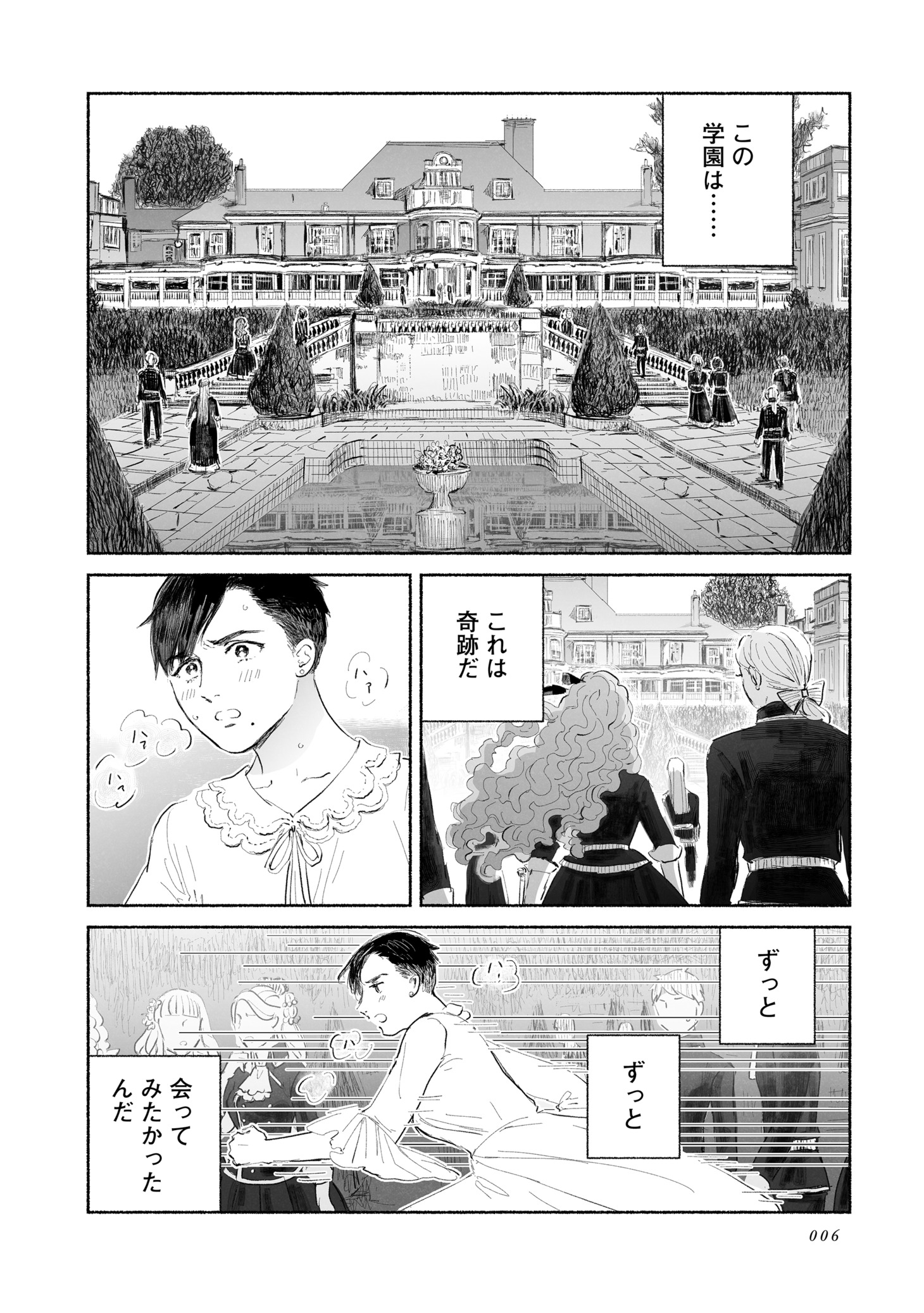 「悪役令嬢と愛のためならなんでもする女 姉井戸・百合作品集」より。