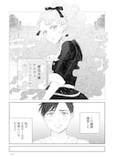 「悪役令嬢と愛のためならなんでもする女 姉井戸・百合作品集」より。
