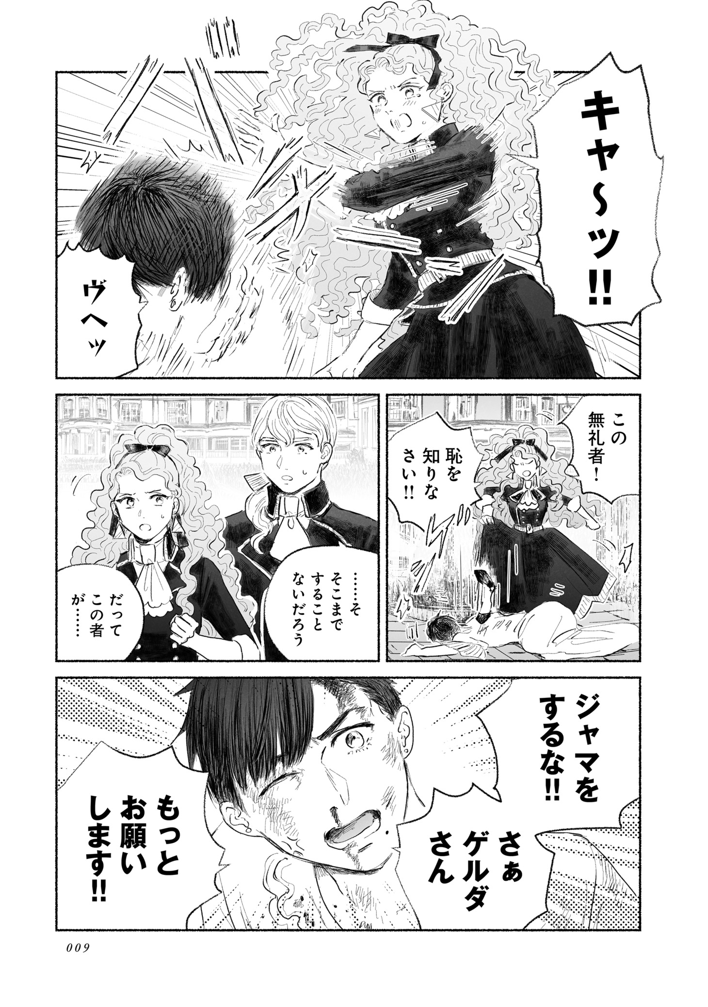 「悪役令嬢と愛のためならなんでもする女 姉井戸・百合作品集」より。