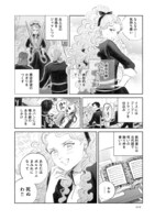 「悪役令嬢と愛のためならなんでもする女 姉井戸・百合作品集」より。