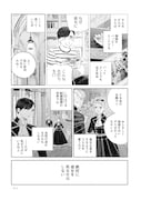 「悪役令嬢と愛のためならなんでもする女 姉井戸・百合作品集」より。