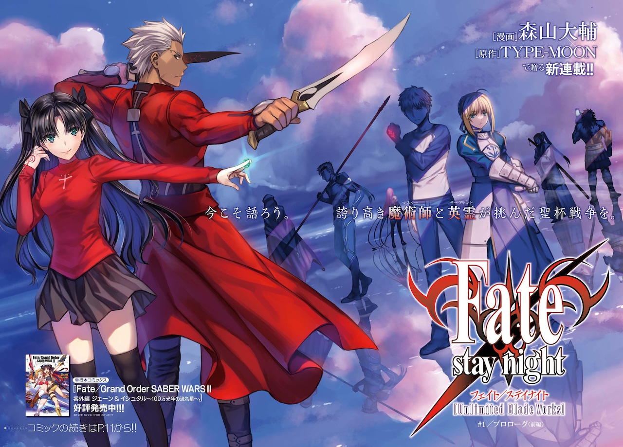 FateUBW1_001.jpg?impolicy=lt&