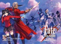 「Fate/stay night[Unlimited Blade Works]」より。(c)TYPE-MOON