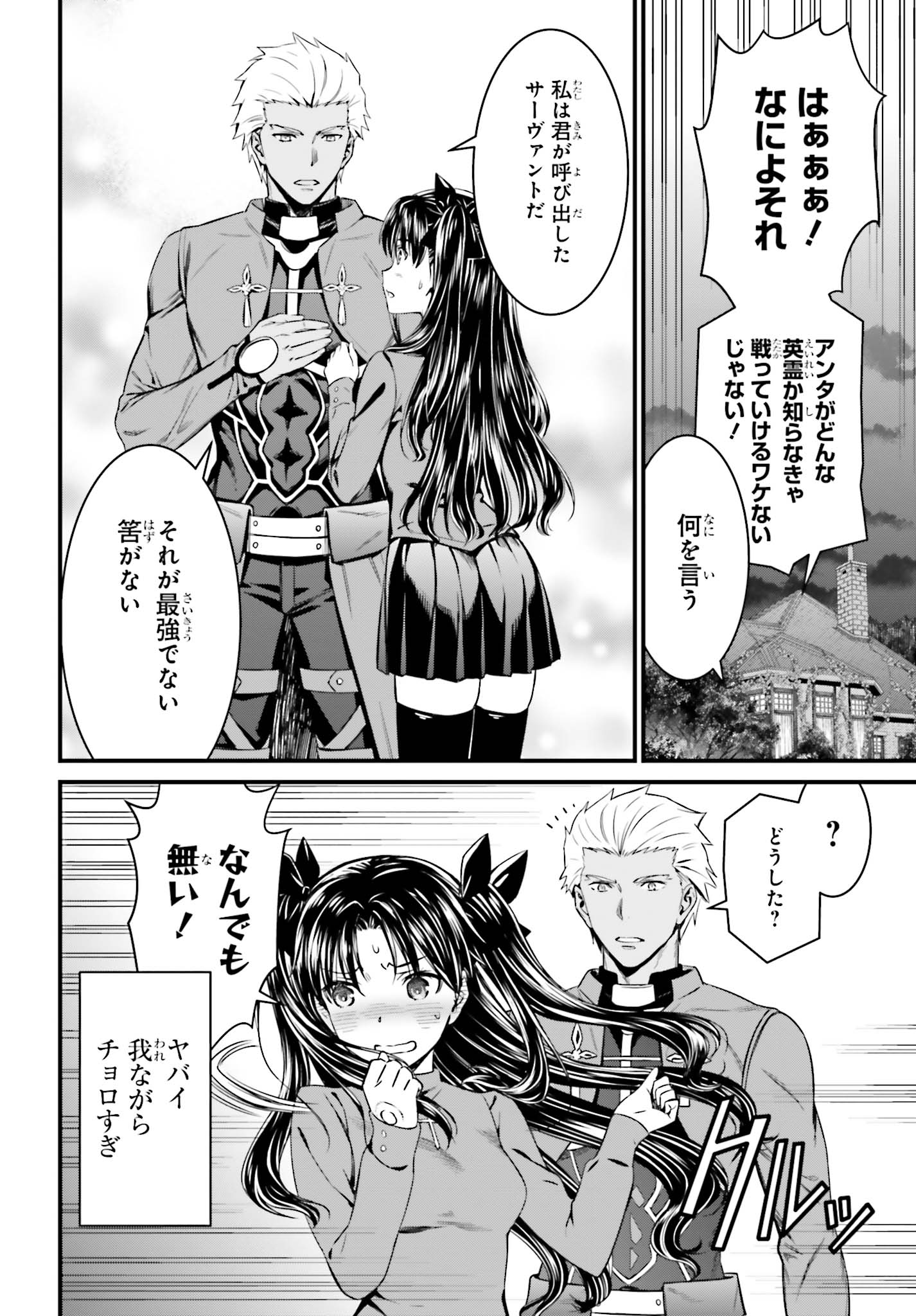 「Fate/stay night[Unlimited Blade Works]」より。(c)TYPE-MOON