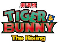 「劇場版 TIGER & BUNNY -The Rising-」ロゴ。(c)BNP/T&B MOVIE PARTNERS