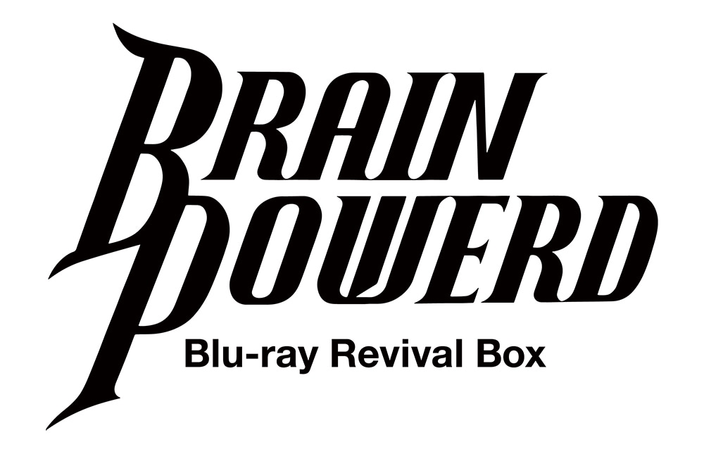 「ブレンパワード Blu-ray Revival Box」ロゴ