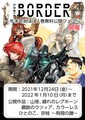 星野泰視 森高夕次の 江川と西本 堂々開幕 コミックナタリー