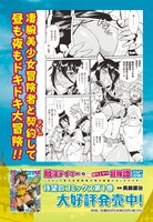 「脱法テイマーの成り上がり冒険譚 ～Sランク美少女冒険者が俺の獣魔になっテイマす～」ビジュアル