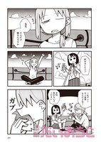 ハトポポコ「ドリフト」より。