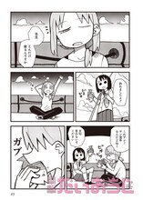 ハトポポコ「ドリフト」より。