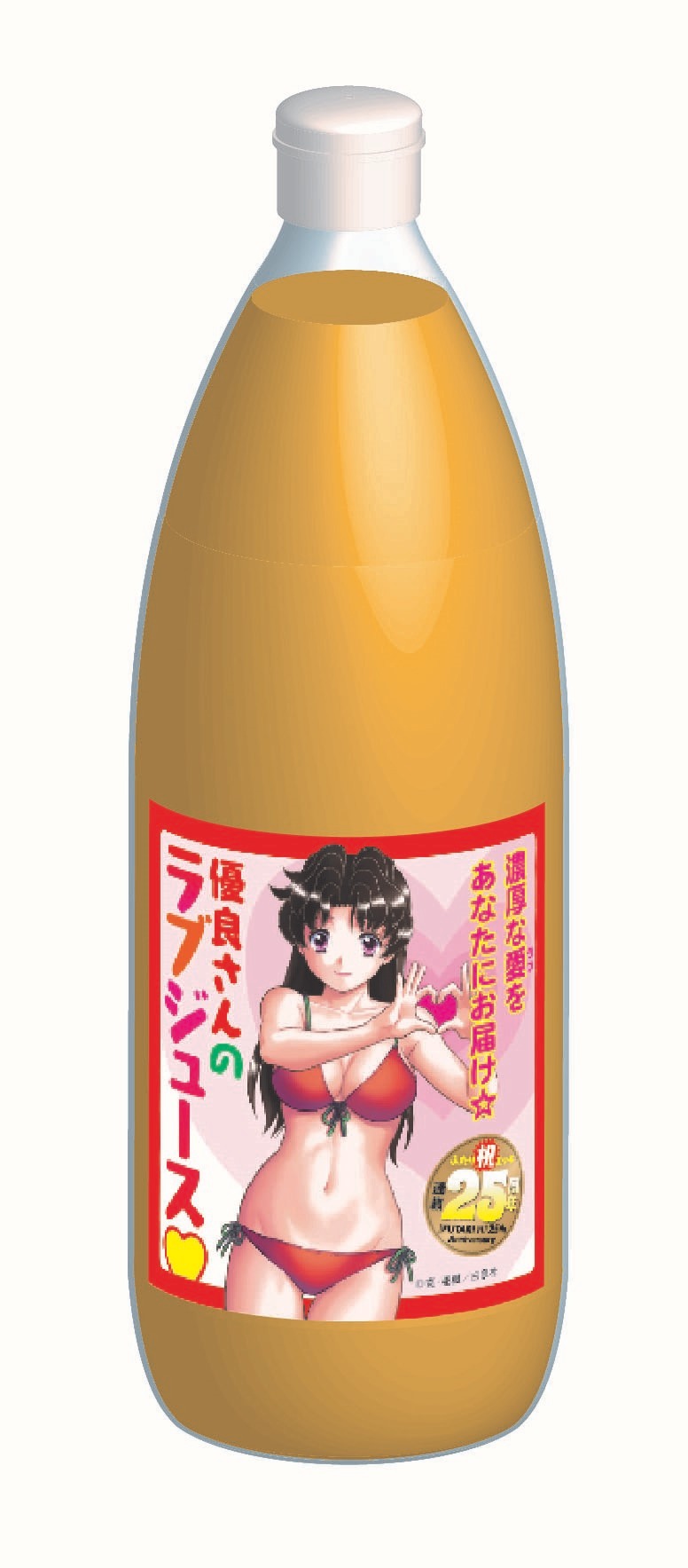 「優良さんのラブジュース♡」(c) 克・亜樹／白泉社