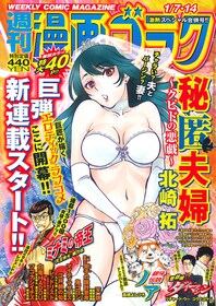 北崎拓 コミックナタリー