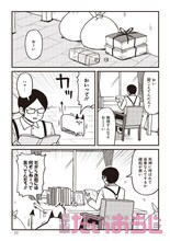 大沖「へんなくらしに」より。