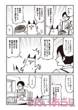 大沖「へんなくらしに」より。