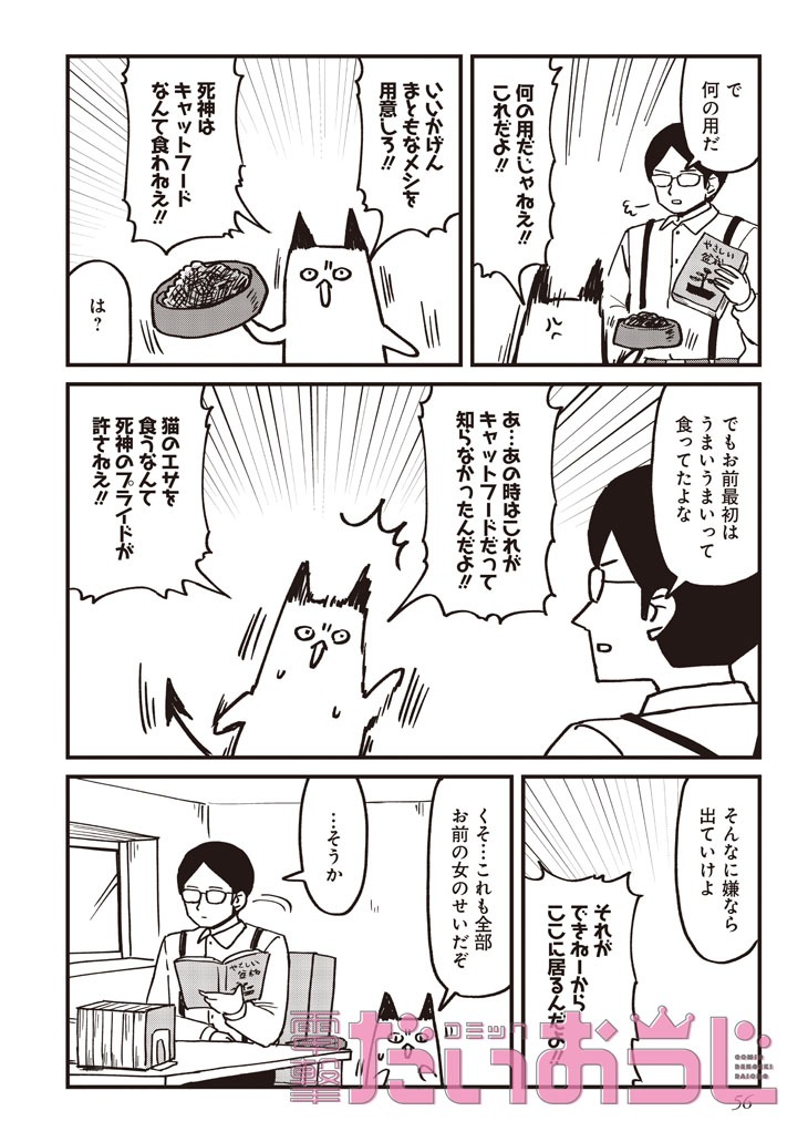 大沖「へんなくらしに」より。