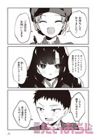 野際かえで「かくしあじ」より。