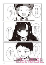 野際かえで「かくしあじ」より。