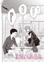 野際かえで「かくしあじ」より。