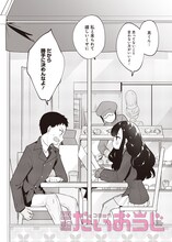 野際かえで「かくしあじ」より。