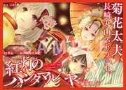 「紅灯のハンタマルヤ」扉ページ