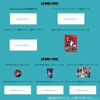 「ルパン三世 PART6」Blu-ray / DVD-BOXの全巻購入特典と、各巻購入特典。