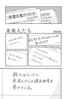 「未来人たち」より。