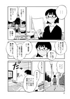 「未来人たち」より。
