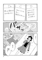 「未来人たち」より。