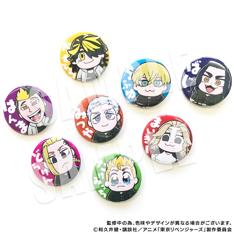 「『東京リベンジャーズ』りべんじゃーず ぶくぶ 缶バッジ」