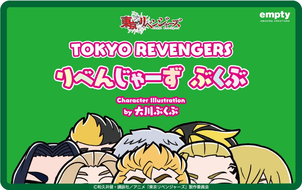 「りべんじゃーず ぶくぶ」バナー