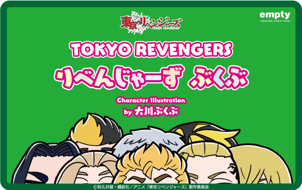 「りべんじゃーず ぶくぶ」バナー