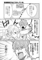 「思春期男子はどうかしている。」より。