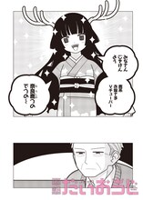 若林稔弥「執事の推し事」より。