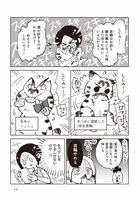 「3本足のしじみちゃん」より。
